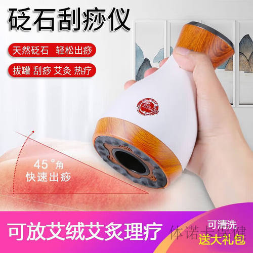 【JD健康】砭石电动刮痧仪器家用全身筋络疏通美容院按摩经络刷艾