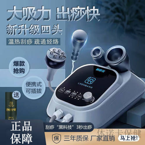 【JD健康】电动刮痧仪多功能吸痧机拔罐器家用全身理疗经络刷疏通