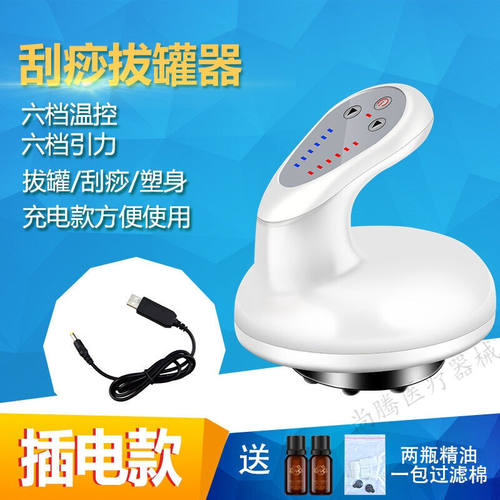 【JD健康】家用电动刮痧仪器疏通经络美容院拔罐淋巴充电加热推背