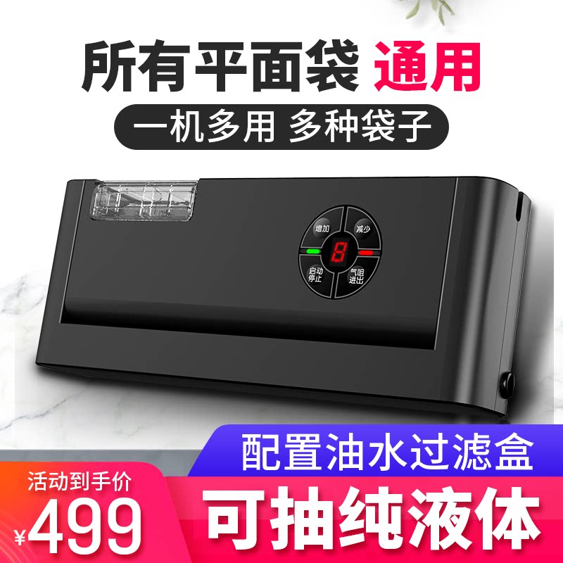 奥德居（AODEJU）奥德居全自动干湿两用小型家用抽真空封口机商用