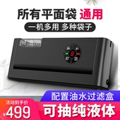 奥德居 奥德居全自动干湿两用小型家用抽真空封口机商用 AODEJU