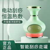 电动刮痧仪器家用疏通经络刷腿部刷背部拔罐全身按摩肩 JD健康