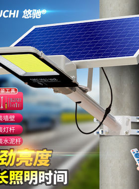 悠驰户外太阳能灯LED庭院灯大功率路灯限时优惠300w|417颗高亮大