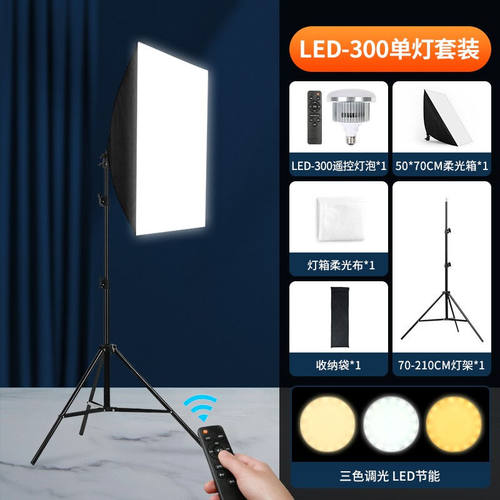 锐富图（Refutuna）【补光神器】主播专用led直播支架补光灯美颜