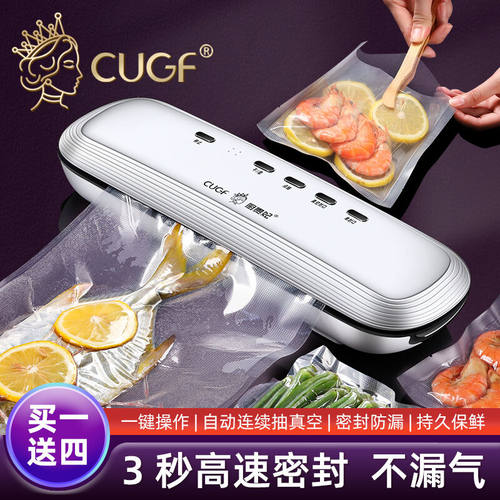 厨贵妃CUGF真空封口机小型家用食品包装机抽真空机全自动封口塑封