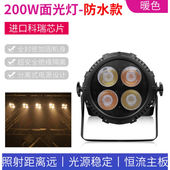 妙图舞台灯光led帕灯白婚庆演出直播观众灯200w四眼cob面光灯设备
