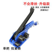 塑钢打包机单把拉紧器捆扎机手动打包机塑料带手工打包机升级款