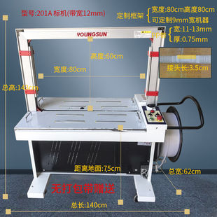 EPSON 爱普生 永创打包机全自动MH 201高速捆扎机热熔塑料带pp