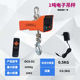 电子吊秤OCS吊钩称5T3吨10吨行车吊机专用吊称挂钩磅1吨1吨