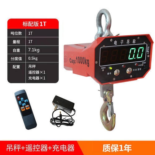 电子吊秤1t2t3t3吨5吨10吨挂钩秤高精度无线行车秤电子吊称1吨电