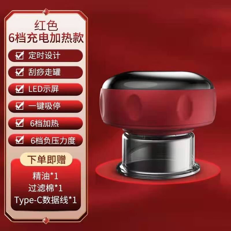 聚开心电动呼吸走罐器家用全身通用精油负压按摩充电智能加热刮痧图片