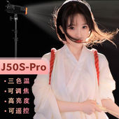 YONGEER50W专业直播发丝灯神明少女补光灯摄影拍摄轮廓灯直播间聚