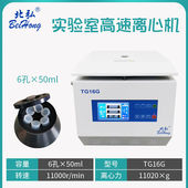 10000 12000 8000转低温 高速离心机实验室小型13000 卉卉在银台式