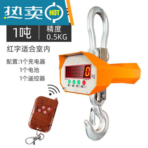 电子吊秤吊钩秤挂称行车称1T2T3T5吨10吨无线吊秤OCS-5T1吨红字