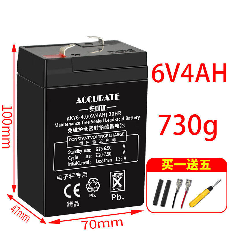 友声电子称6v/4ah电池吊秤台称通用6伏4.5ah桌称蓄电池电瓶6V4an