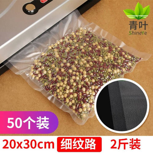 青叶（ShineYe）真空包装机家用全自动封口机食品抽真空密封机商