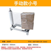 缠绕膜打包机手动缠绕机全自动电动旋转打包机工作台缠绕膜机手动