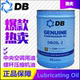原厂顿汉布什DB螺杆离心机冷冻机油2号3号7号20号油DBOIL 2定 RHY