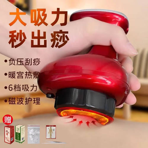 【JD健康】电动刮痧仪器家用经络疏通仪淋巴按摩器经络刷拔罐吸痧