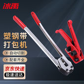 19mm2件 带压钳加强耐磨通用型12 冰禹BYJZ 1316PET塑钢打包机套装