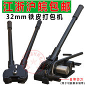 手工打包机打包钢带铁皮打包机32mm铁皮打包带手动钢带打包机25mm