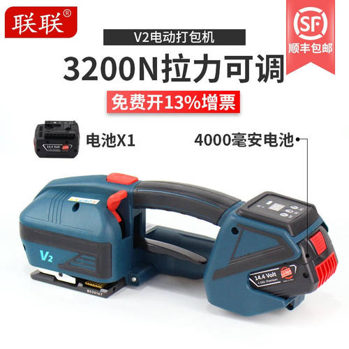 联联JD13/16手提式电动打包机V2自动捆扎器PET塑钢带塑料袋熔接捆