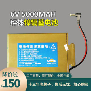 惠利得适用于电子秤电池6VD5000MAH无线吊秤工厂促销 圆孔10p镍镉