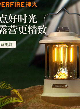 supfire神火T35户外露营灯led充电帐篷灯氛围灯超长续航超亮便携