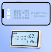 得力 温度计室内高精度电子数显婴儿房房干温湿度计温度表 deli