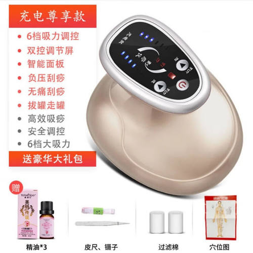 【JD健康】家用无线电动刮痧仪器疏通经络美容院拔罐充电淋巴热敷
