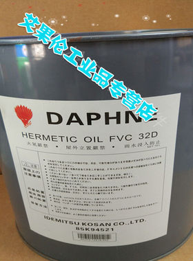 出光冷冻油FVC32D-20L环保R134a冷媒压缩机螺杆机离心机冷冻油FVC