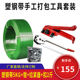 定制塑钢带1608手动打包机加强耐磨型收拉紧器手工打包钳塑料带捆