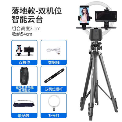 云腾（YUNTENG）360度旋转多机位人脸识别跟踪云台手机智能全自动