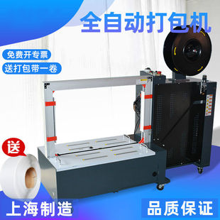 定制上海MH X201B低台全自动打包机纸箱捆扎机PP带免扣热熔打包机