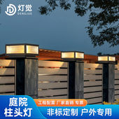 灯觉柱头灯太阳能灯户外矮款 围墙灯防水别墅庭院灯铝材室外灯具光