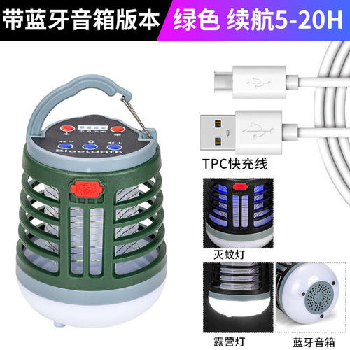 暗月多功能露营灯灭蚊灯充电灯泡帐篷灯野营照明便携营地户外驱蚊