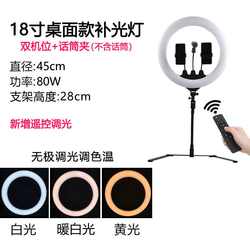 摄力派18英寸LED直播支架补光灯大光圈主播专用美颜嫩肤环形设备