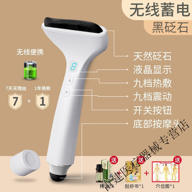 电动刮痧仪经络刷全身通用砭石板艾揉腹部淋巴按摩神器疏通仪益生