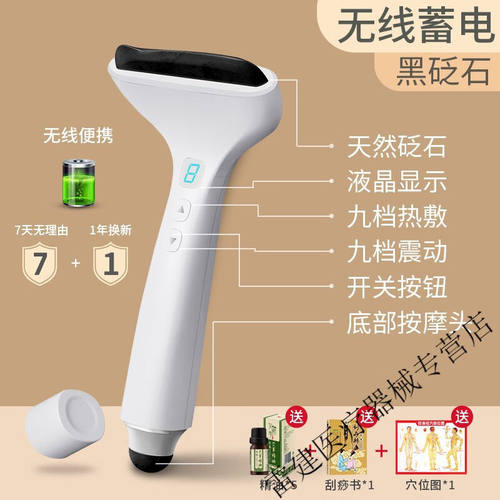 电动刮痧仪经络刷全身通用砭石板艾揉腹部淋巴按摩神器疏通仪益生