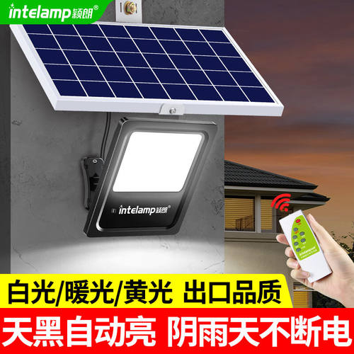 颖朗太阳能投光灯户外庭院灯家用室外防水LED照明灯超亮大功率一