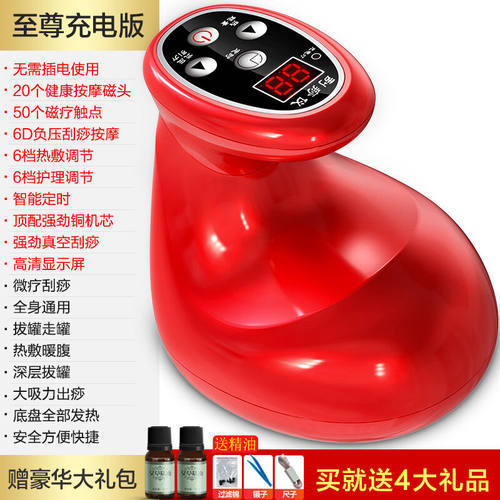 电动刮痧仪器家用全身经络刷疏通淋巴拔罐按摩仪滚轮吸痧充电款:1