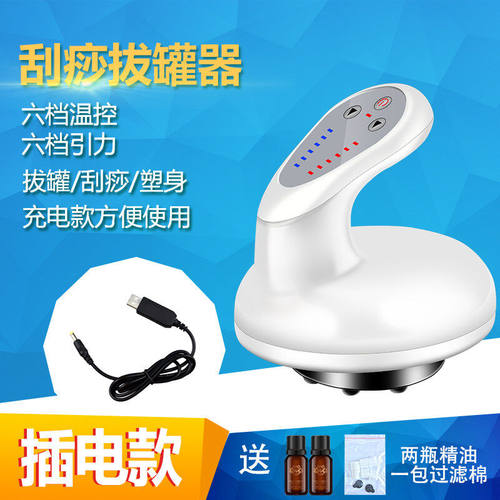 品牌优选电动刮痧仪器疏通经络刷美容院专用拔罐养生家用按摩白色
