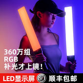 RTAKORGB全彩led手持补光灯棒可调色温美颜直播抖音短视频柔光灯