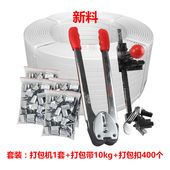 比硕PP塑料带手动打包机捆扎机打包机拉紧器打包钳手动打包机 10k