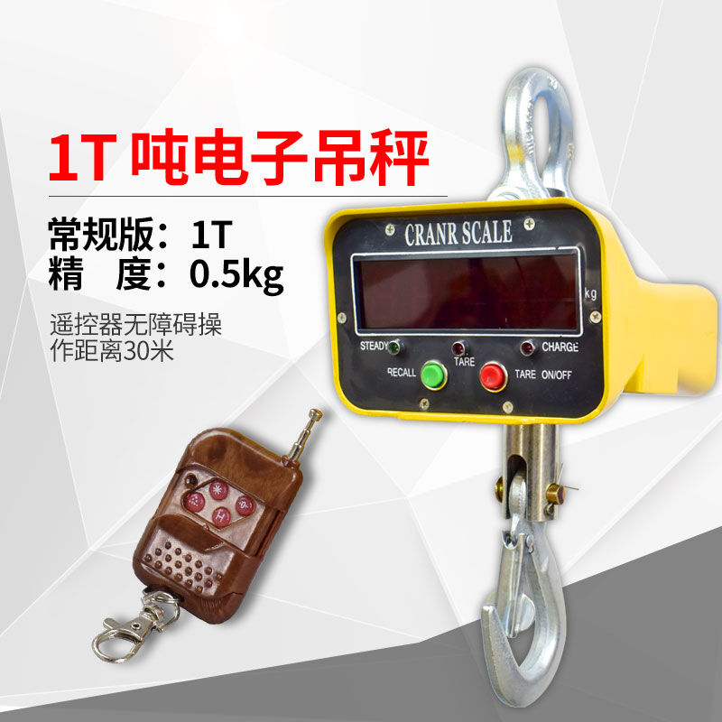 天颛定制电子吊秤1吨2吨3吨5吨10吨吊钩称吊车秤行车称无线打印机图片