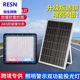 锐生 太阳能灯户外庭院灯LED投光灯超亮家用防水新农村照 RESN