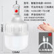 停电应急灯夜市摆摊移动LED充电灯泡家用自动超亮声控感应灯80000