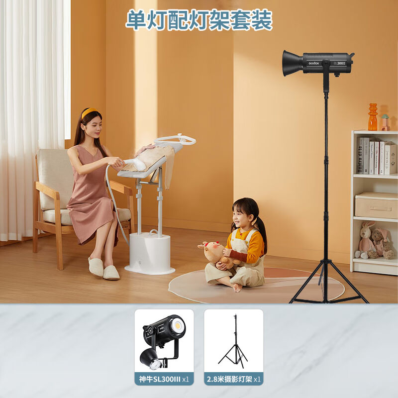 神牛（Godox）神牛SL300III摄影灯330W大功率三代专业服装直播间