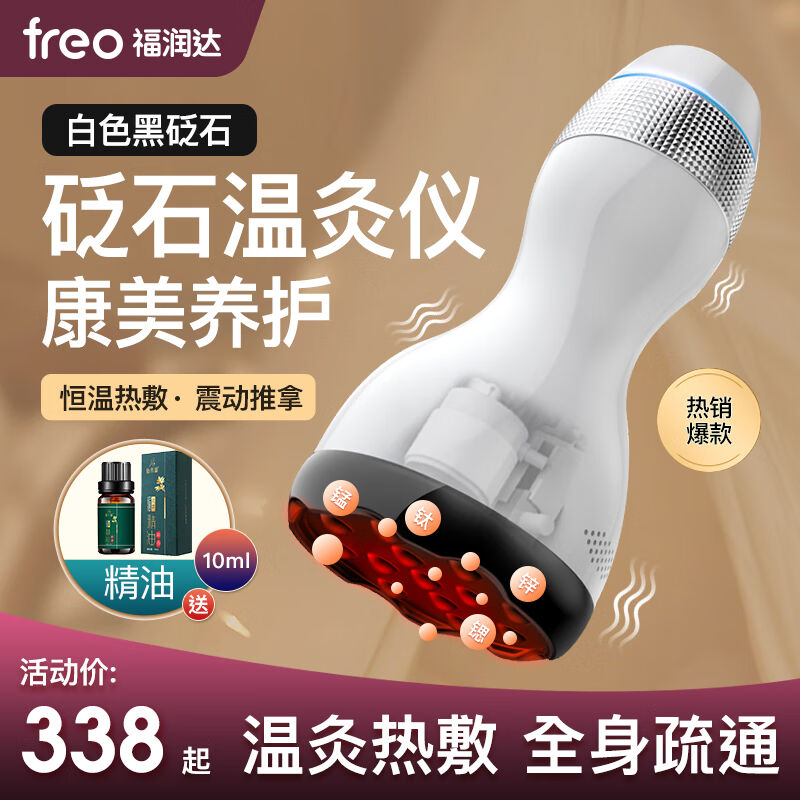 福润达砭石电动刮痧仪器颈肩热敷按摩器揉腹仪经络疏通温灸仪家用