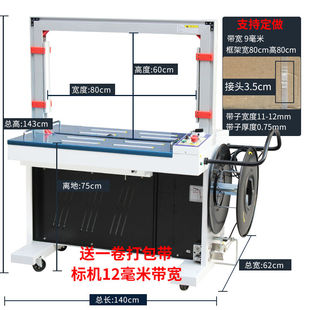 带免扣纸箱机械捆扎机MH 打包机全自动MH X201热熔pp带塑料包装
